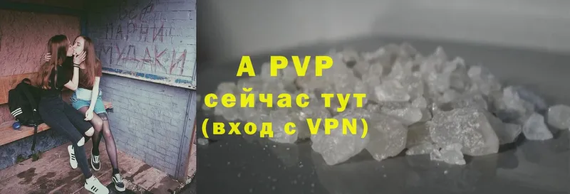 A-PVP Соль Старая Русса