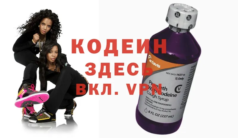 дарк нет наркотические препараты  блэк спрут рабочий сайт  Кодеин Purple Drank  Старая Русса  где продают  